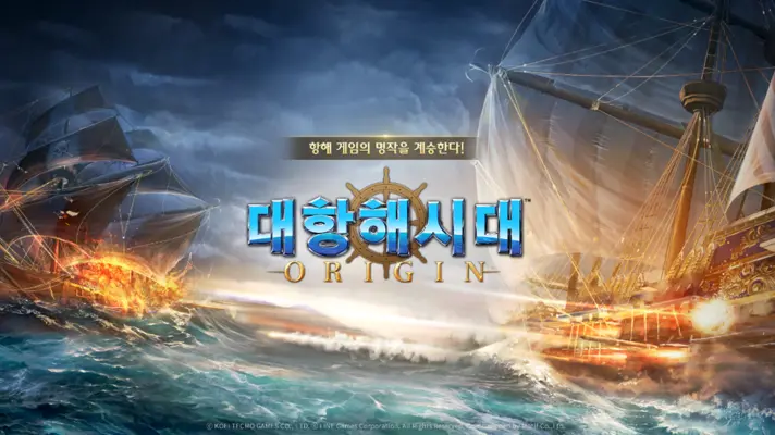 Uncharted Waters Origin (KR) android App screenshot 0