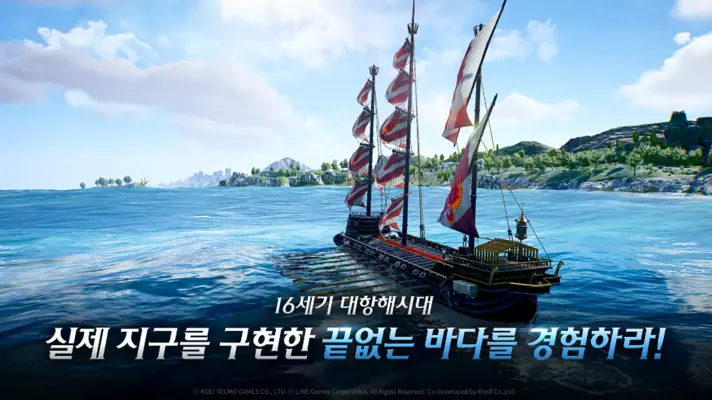 Uncharted Waters Origin (KR) android App screenshot 1