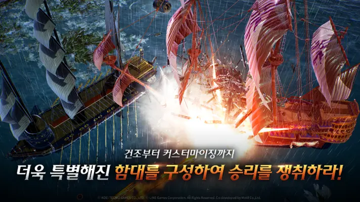 Uncharted Waters Origin (KR) android App screenshot 3